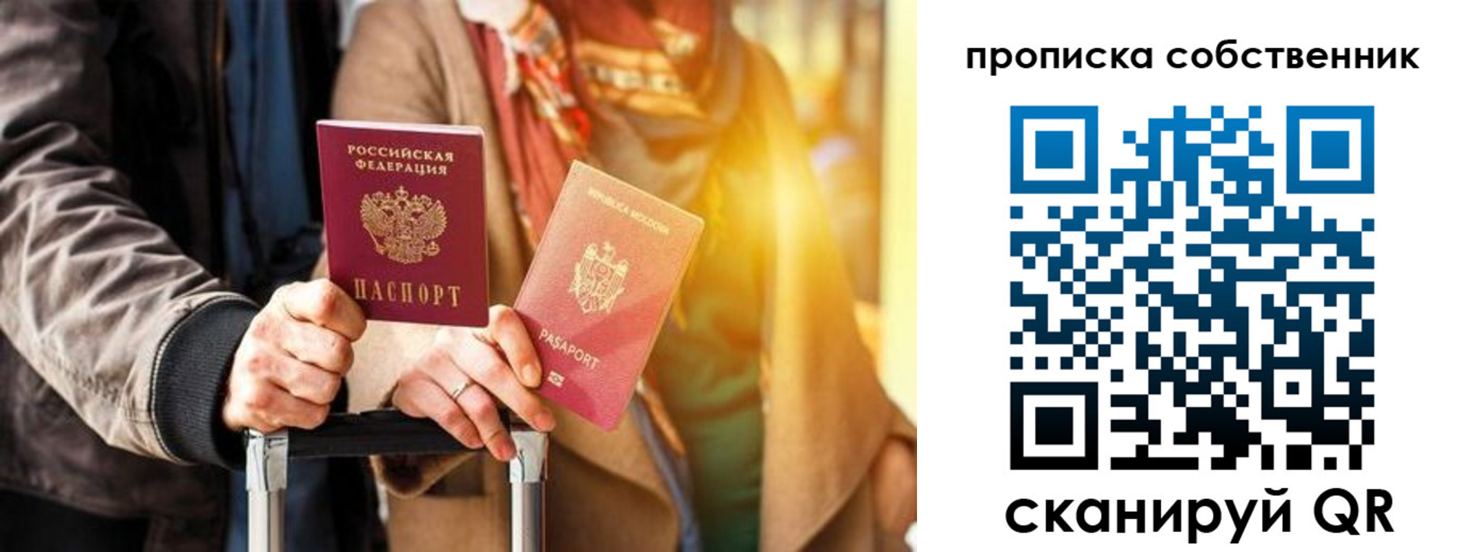 прописка для военкомата в Ливны